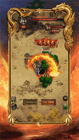 公益传奇手机免费版图1