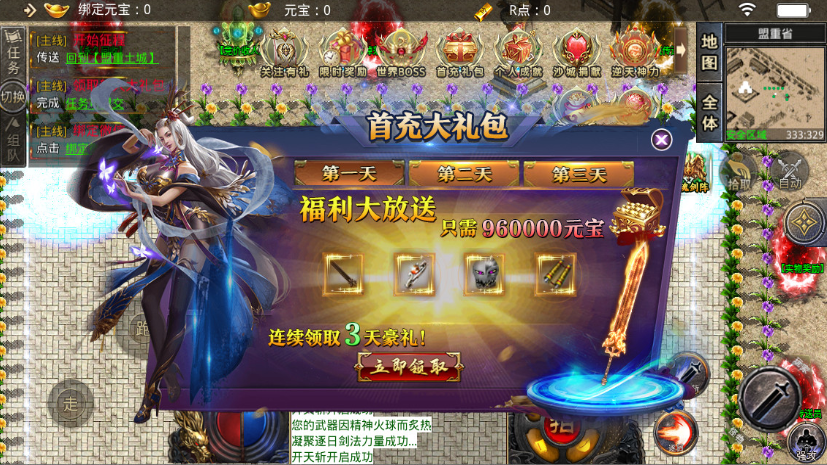 王子超变迷失传奇手机版图2