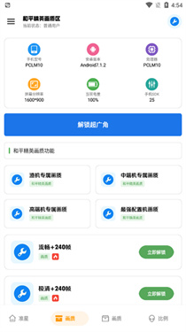 雨泽工具箱和平精英(3)