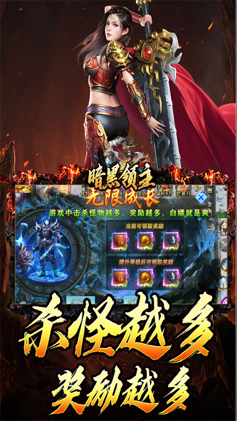 暗黑领主传奇(3)