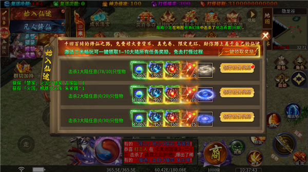 龙之守护传奇图4