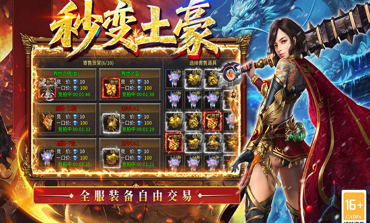 王侯将相传奇最新版本(1)