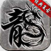 天府复古