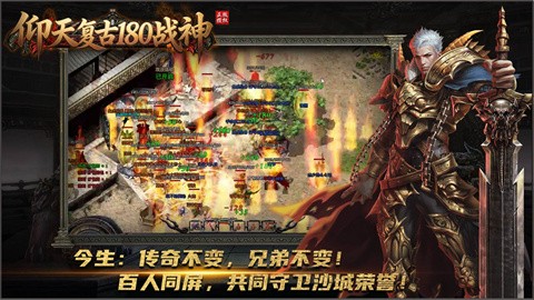 仰天复古180战神图2