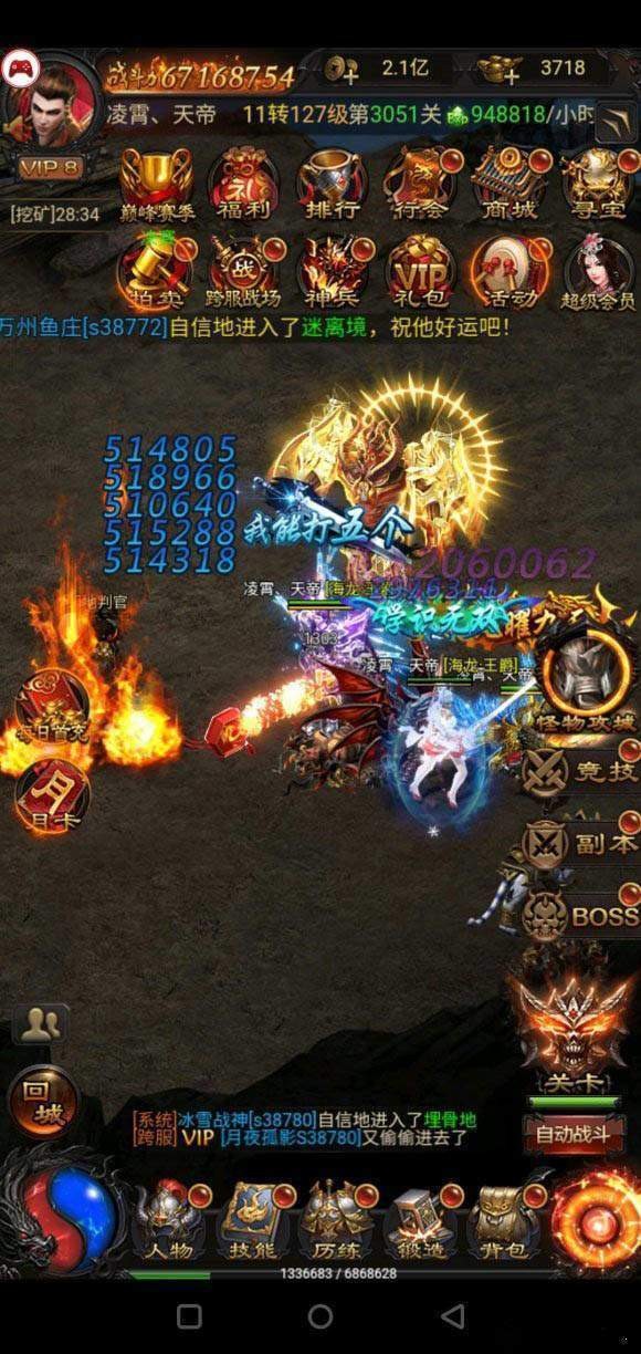 至尊蓝月游戏1.0.8图4