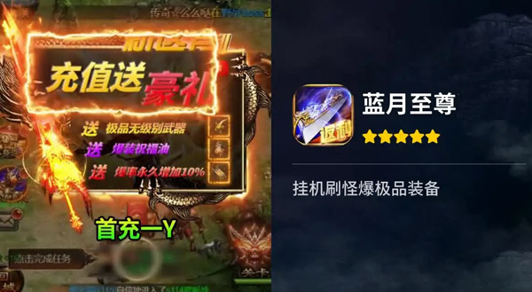 至尊蓝月1.0.3图1