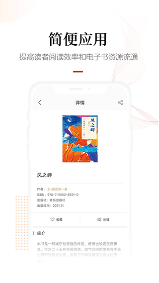 畅想之星阅读器图3
