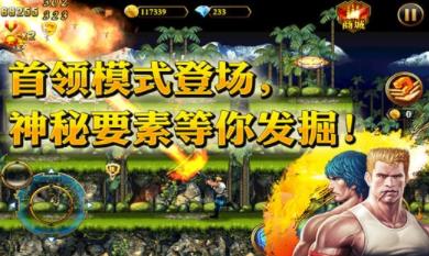 魂斗罗进化革命(1)
