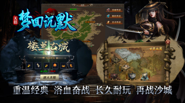 天侣梦回沉默图4