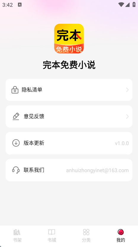 完本免费小说(1)