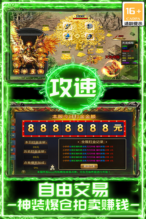 战谷高爆二合一(3)