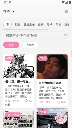 花屿AI(2)