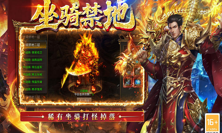 王侯将相传奇最新版本(3)