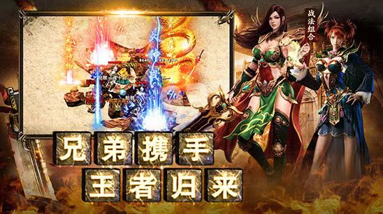 狂暴传奇一秒八刀图3