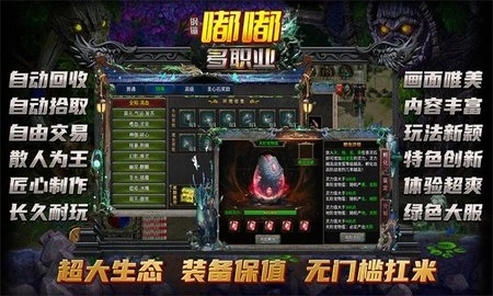钢镚嘟嘟多职业图3