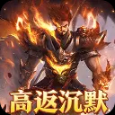 龙之守护传奇
