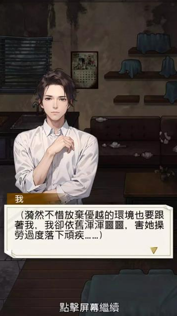 重生之双面人生手机版图2