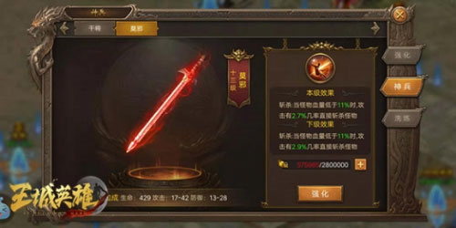 王城英雄免费全解锁版图2