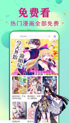 86漫画软件图3