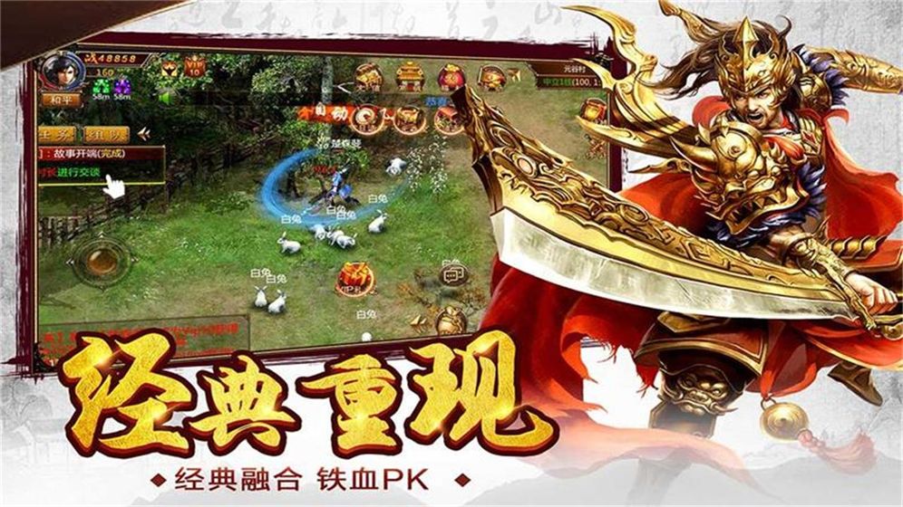 陆战传奇免费安卓版图1