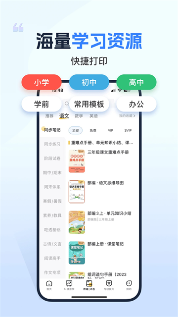 小白学习打印(3)