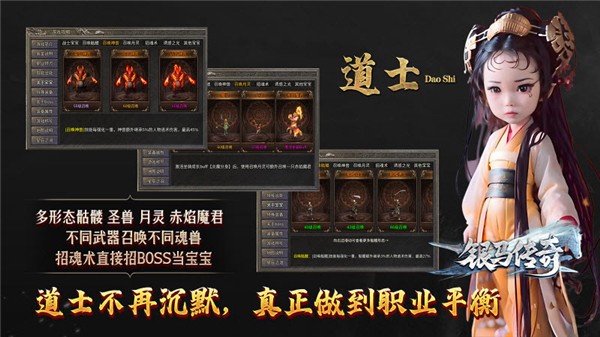 银马传奇散人称王(1)