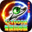 无双战车传奇