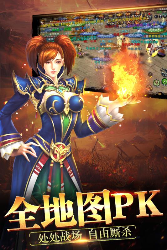 天神传奇手机安卓版图2