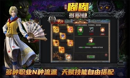 钢镚嘟嘟多职业图1