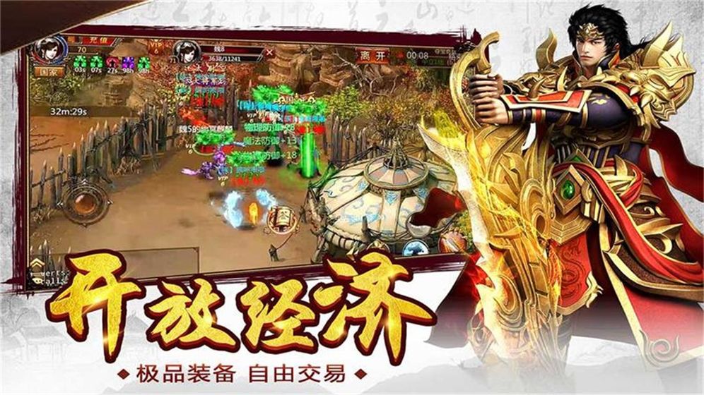 陆战传奇免费安卓版图4