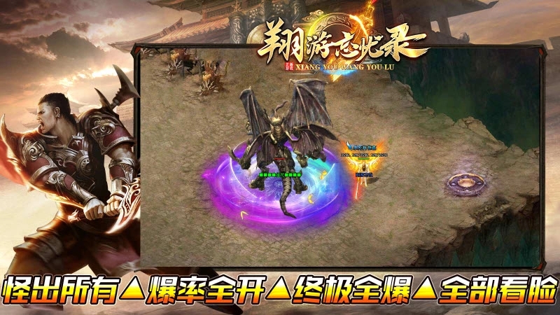 翔游忘忧录图2