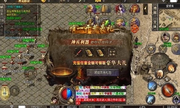 雨之传奇版本图3