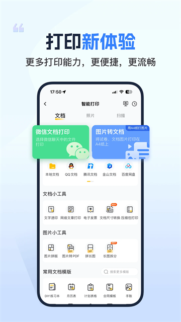 小白学习打印(1)