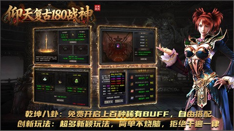 仰天复古180战神图4