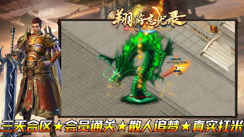 翔游忘忧录图3