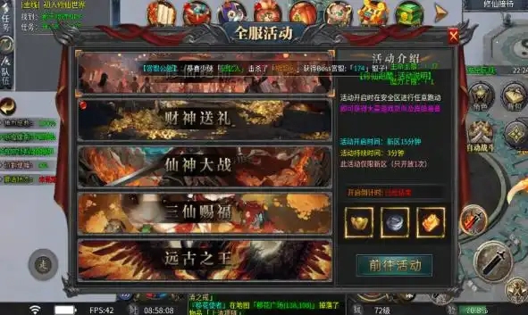 龙创修仙沉默图3