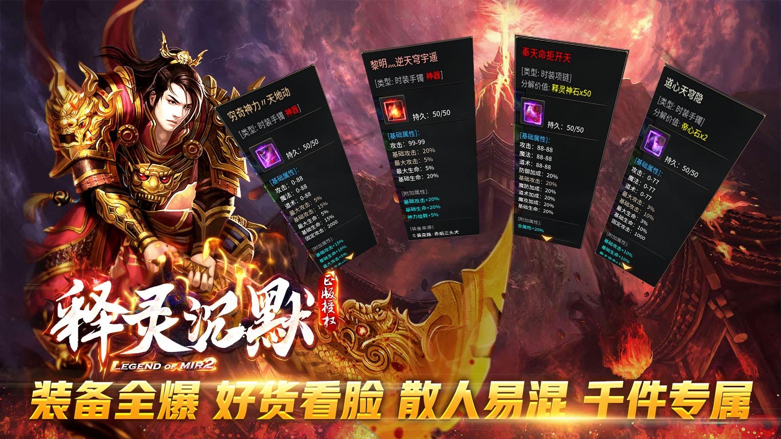 释灵沉默传奇图2
