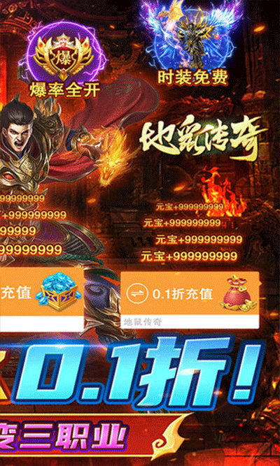 地鼠传奇(高爆送无限)图1