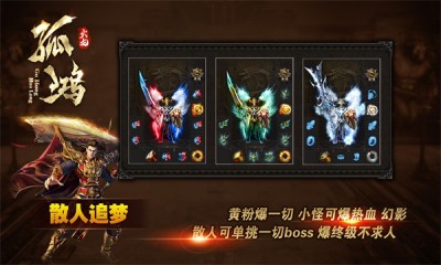 孤鸿火龙图4