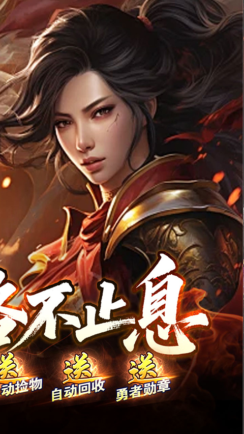 战神烈歌传奇(2)