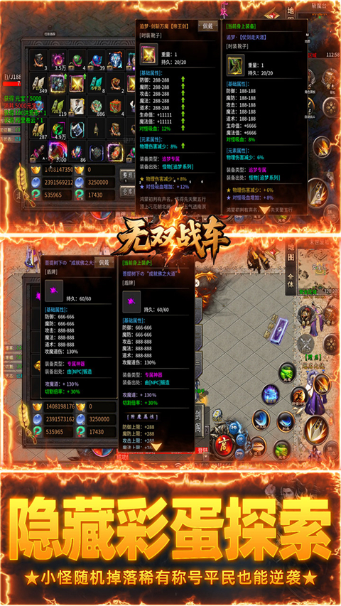 无双战车传奇(4)