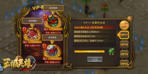 王城英雄免费全解锁版图3