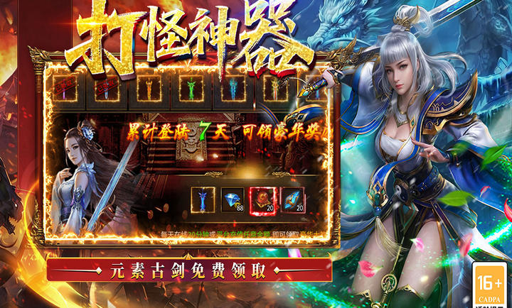 王侯将相传奇最新版本(4)