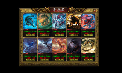 幻想嘟嘟传奇手游官网版图2