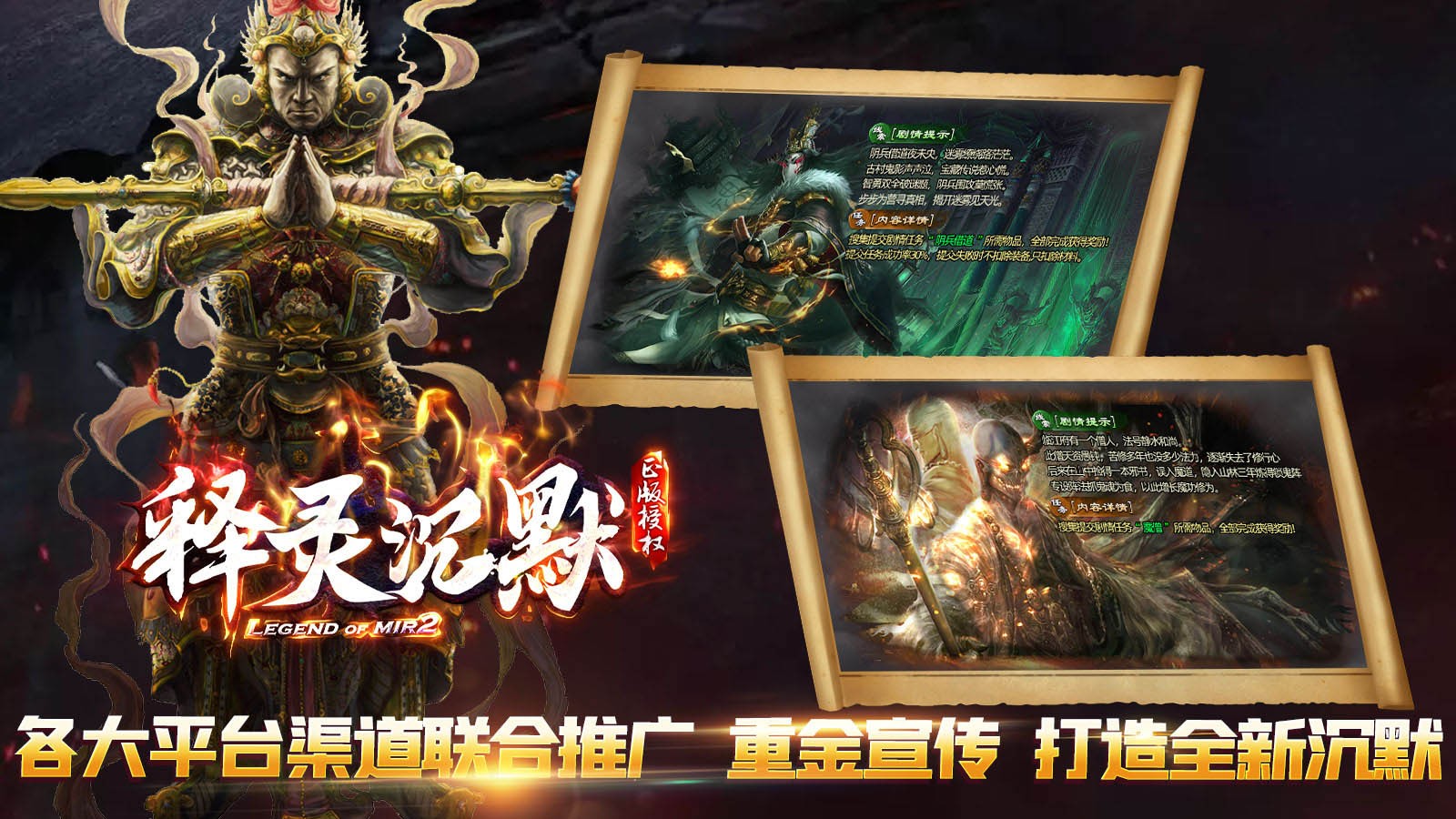 释灵沉默传奇图1