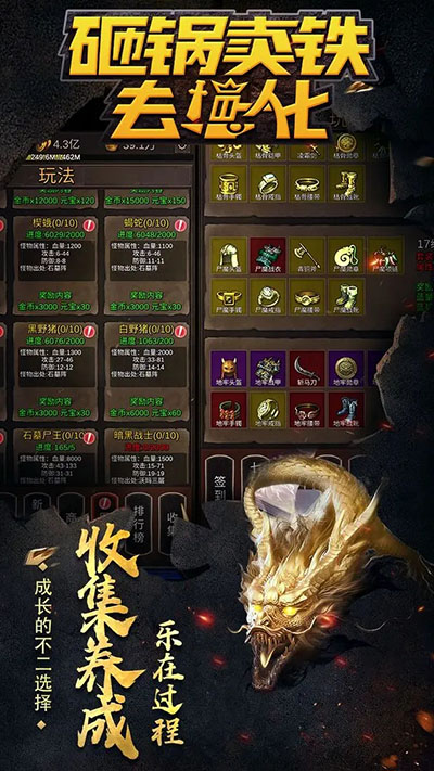 砸锅卖铁去强化(2)