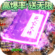 地鼠传奇(高爆送无限)