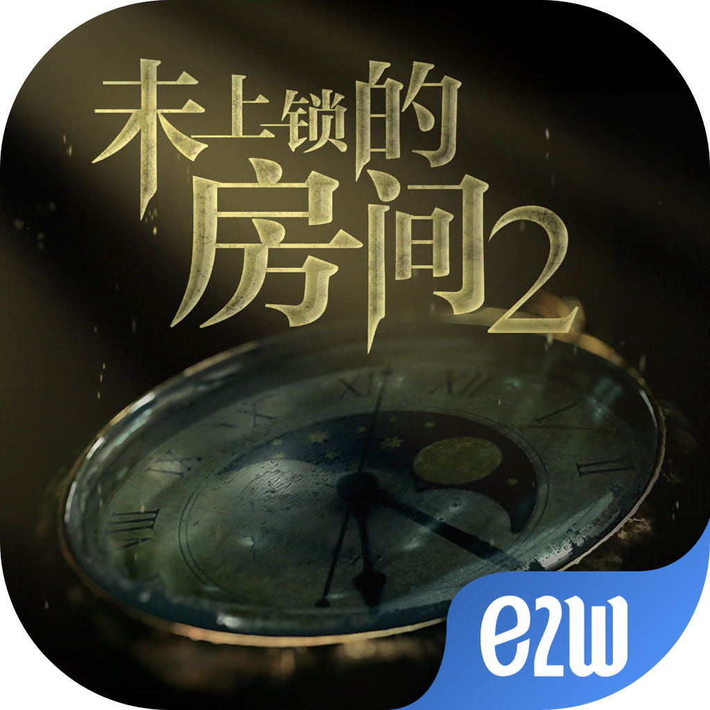 未上锁的房间2免费版v2.0.5