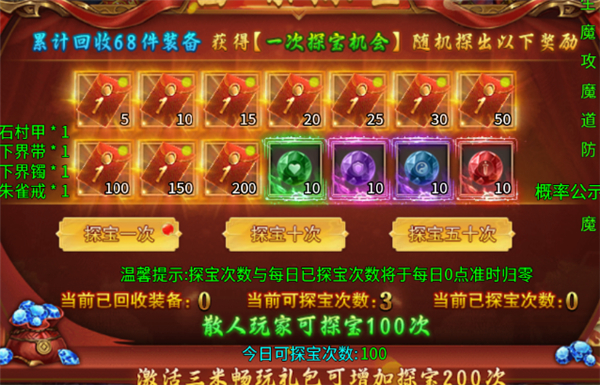 龙之守护传奇图1