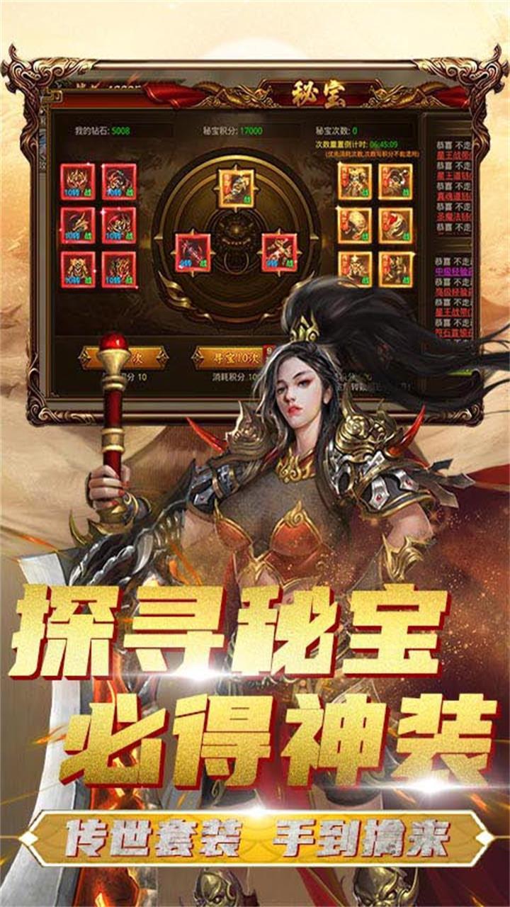 传奇世界骑战天下(1)